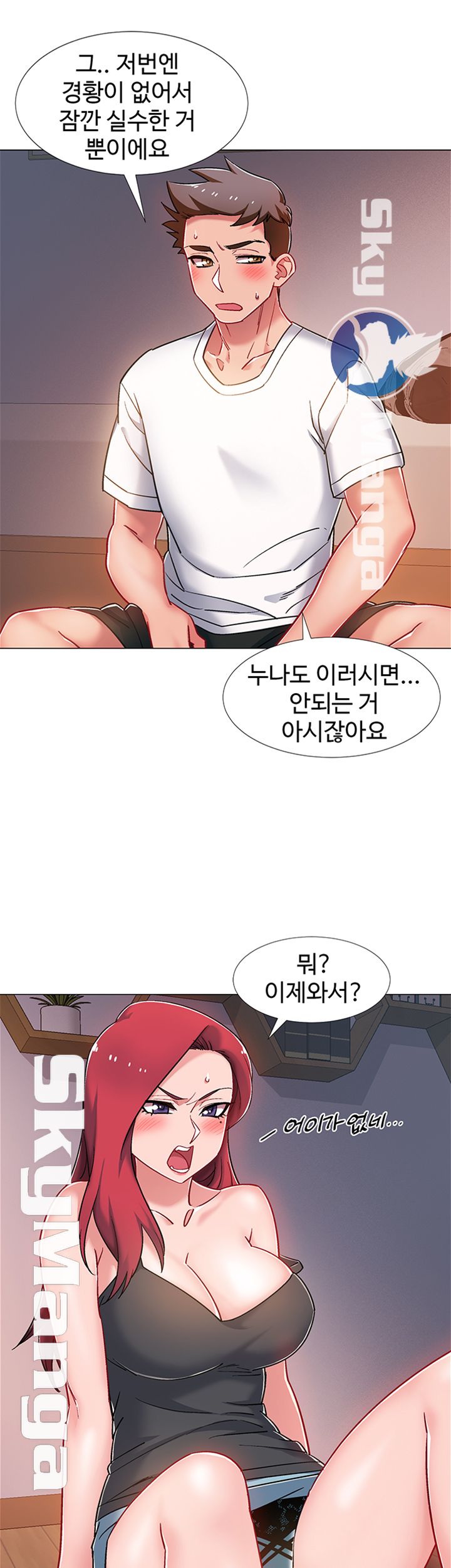 Hurry Up Raw Chapter 15 Page 28