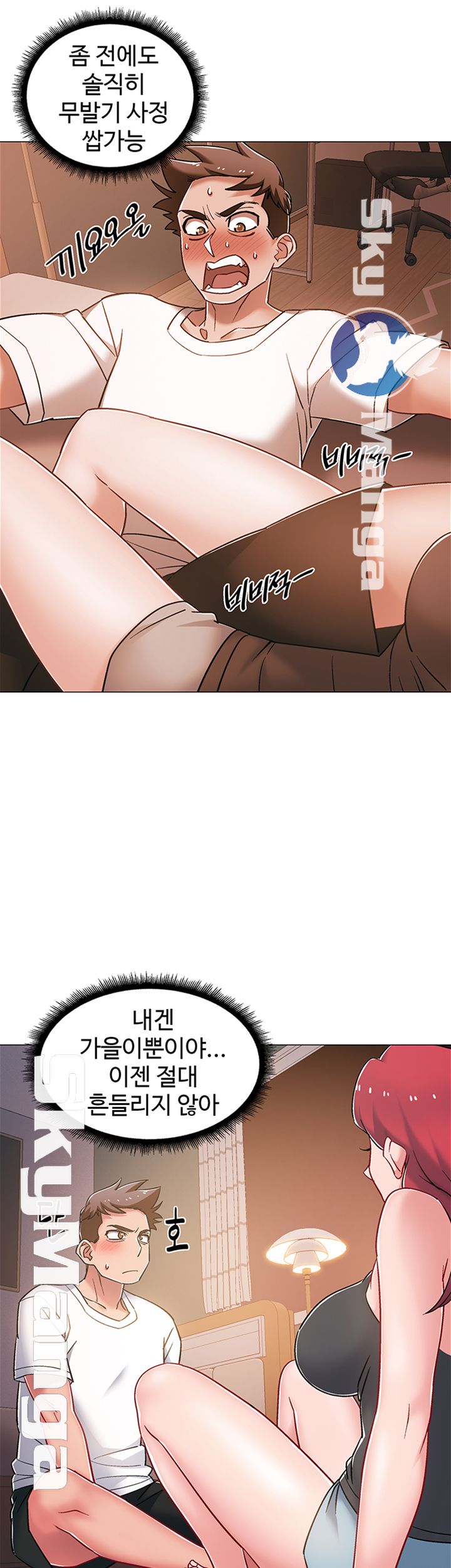 Hurry Up Raw Chapter 15 Page 30