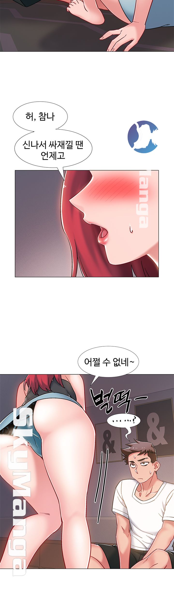 Hurry Up Raw Chapter 15 Page 31