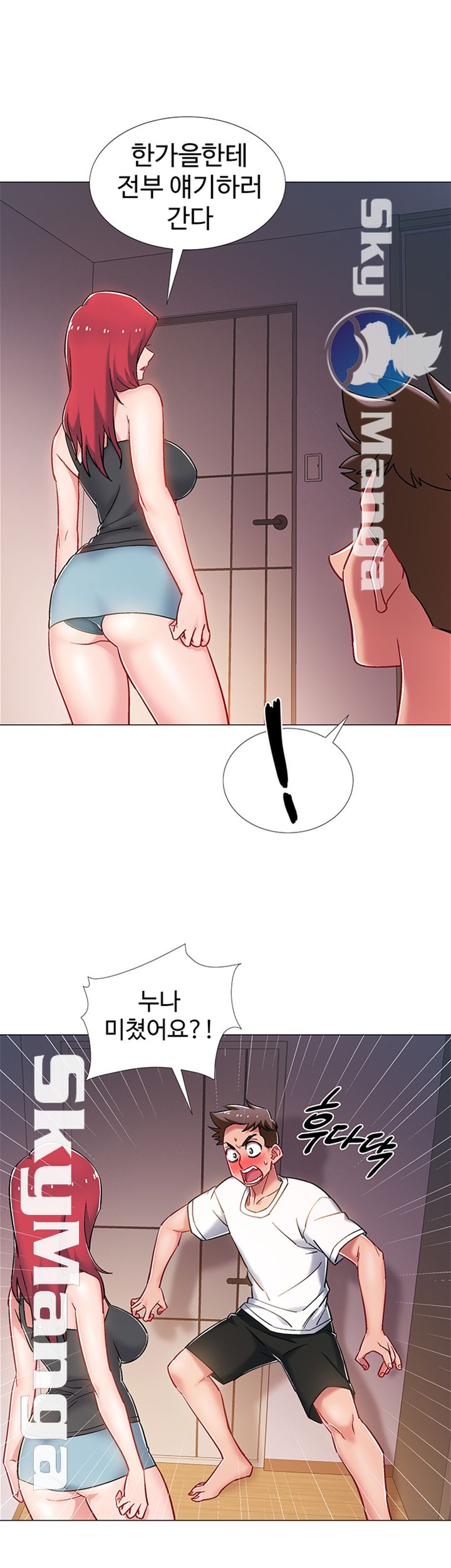 Hurry Up Raw Chapter 15 Page 32