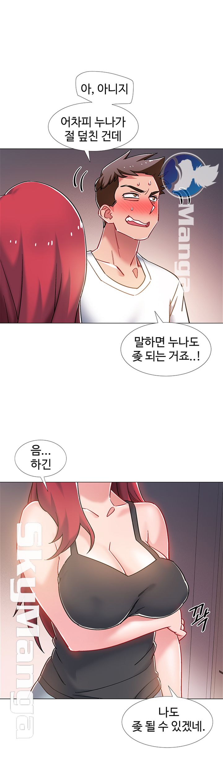 Hurry Up Raw Chapter 15 Page 33