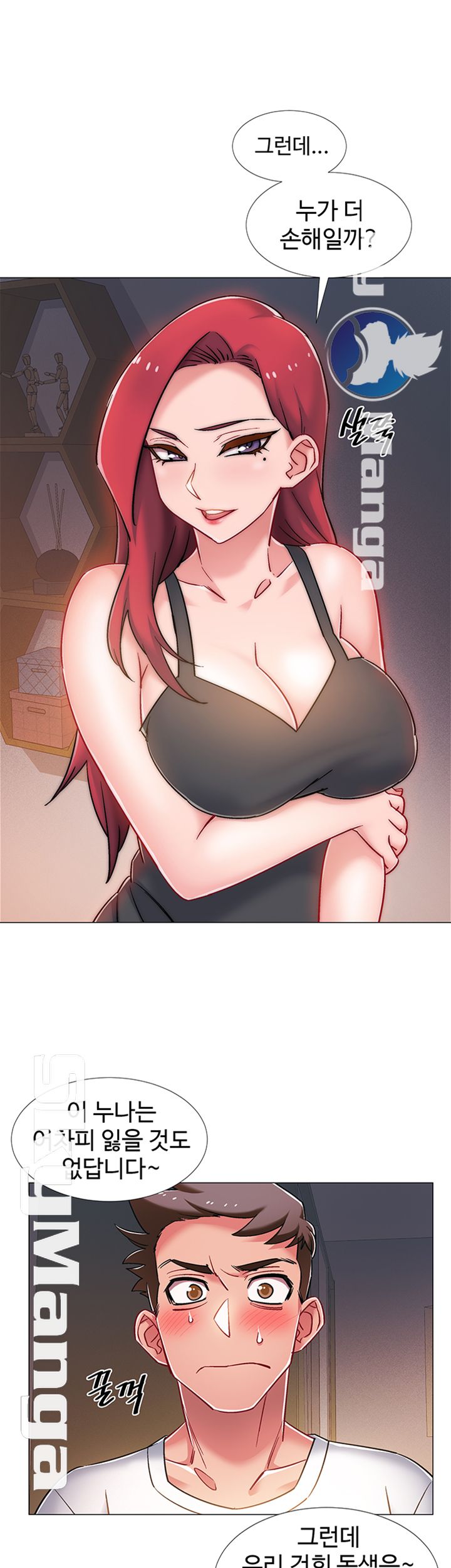 Hurry Up Raw Chapter 15 Page 34