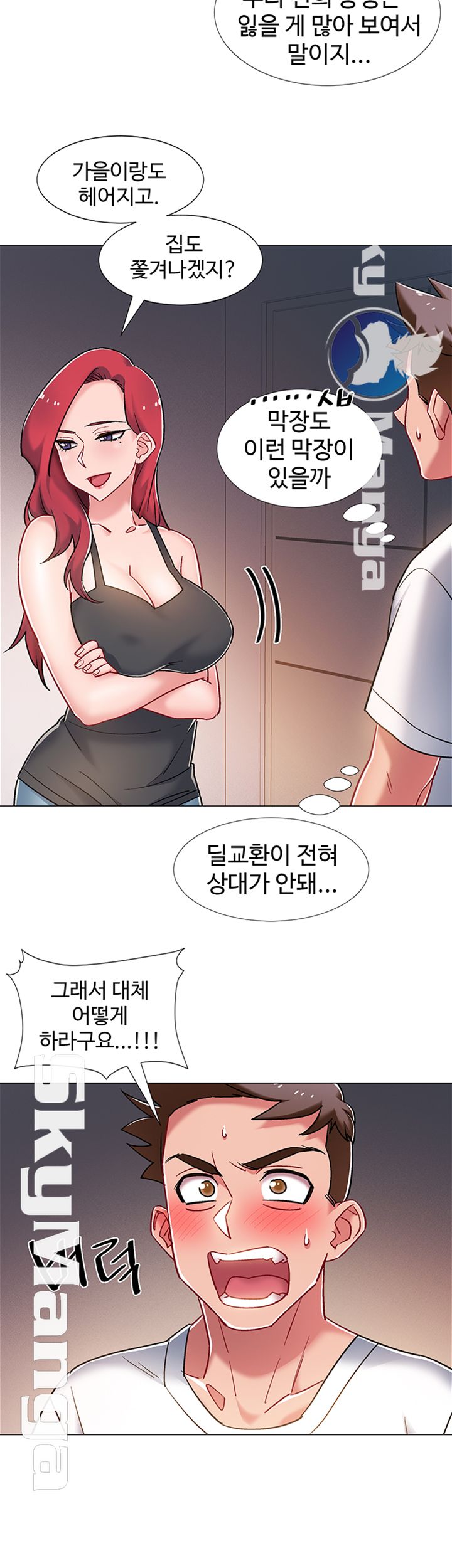 Hurry Up Raw Chapter 15 Page 35