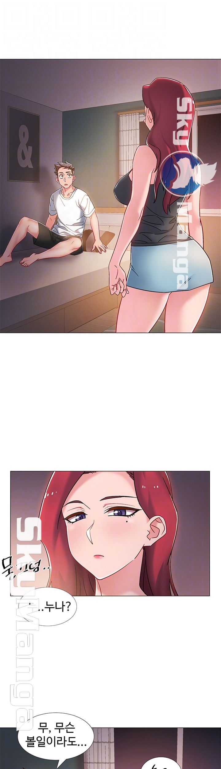 Hurry Up Raw Chapter 15 Page 4