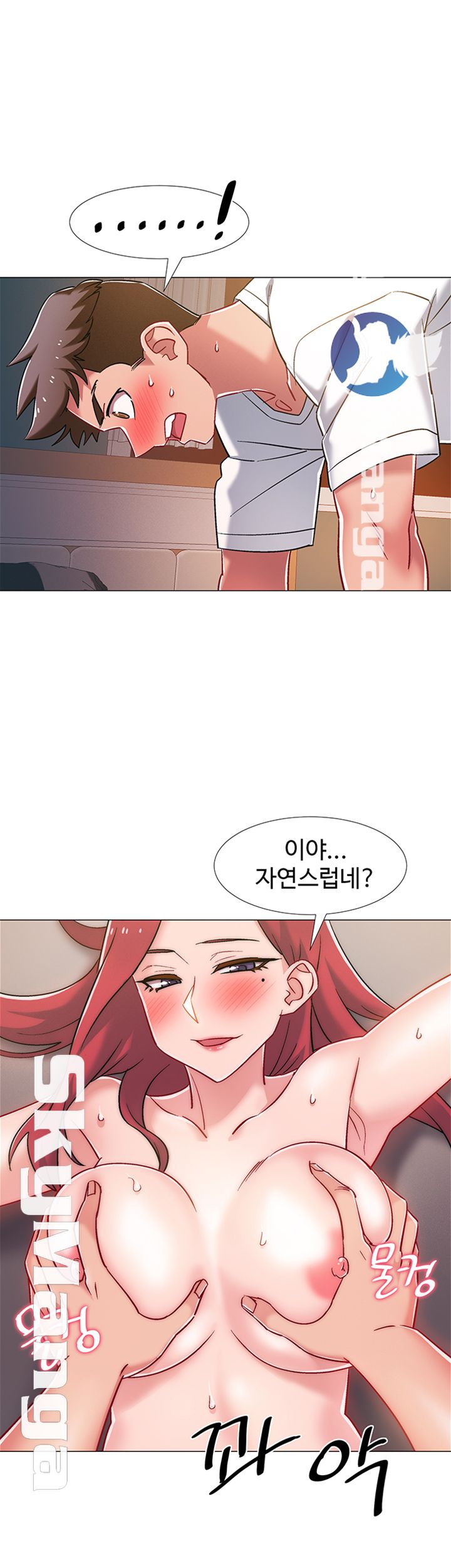 Hurry Up Raw Chapter 15 Page 41