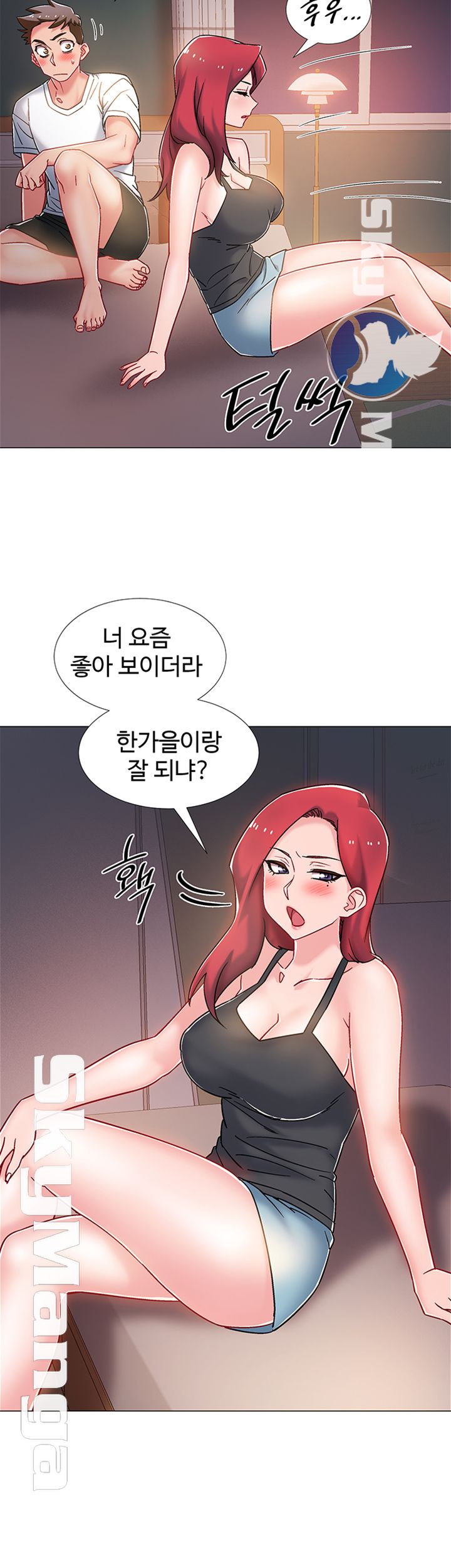 Hurry Up Raw Chapter 15 Page 5