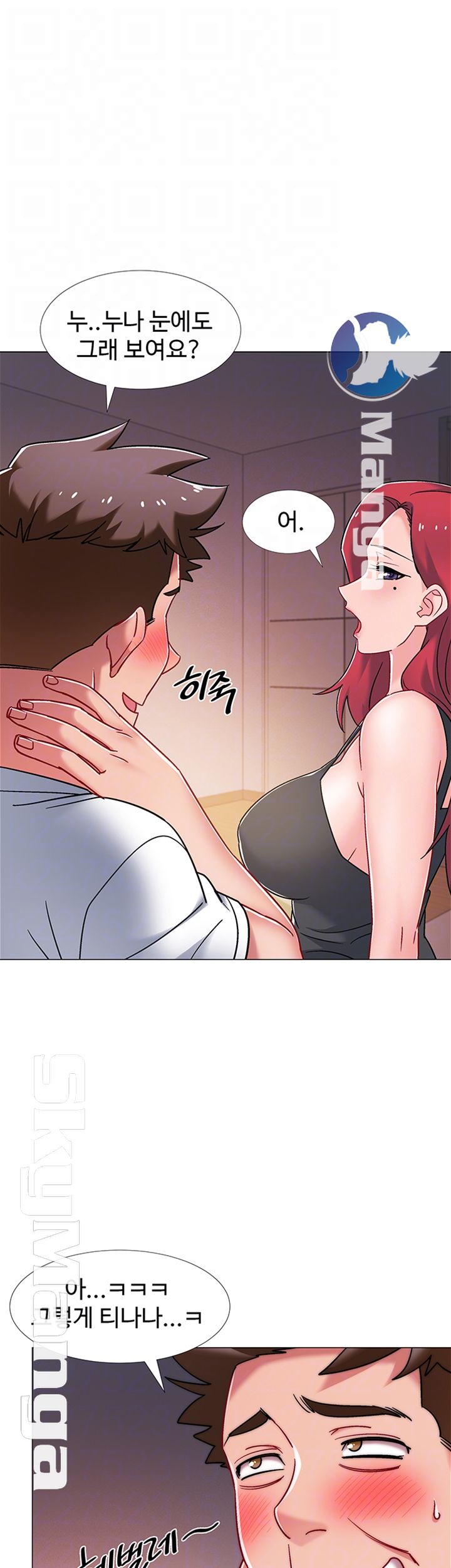 Hurry Up Raw Chapter 15 Page 6