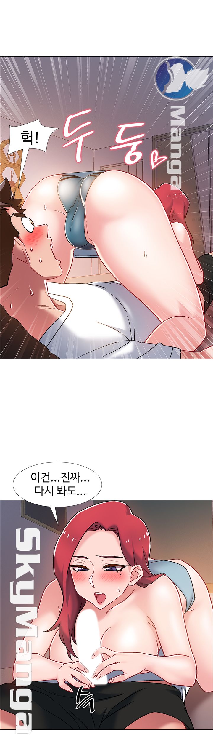 Hurry Up Raw Chapter 16 Page 13