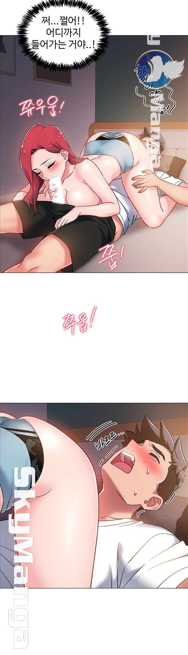 Hurry Up Raw Chapter 16 Page 17