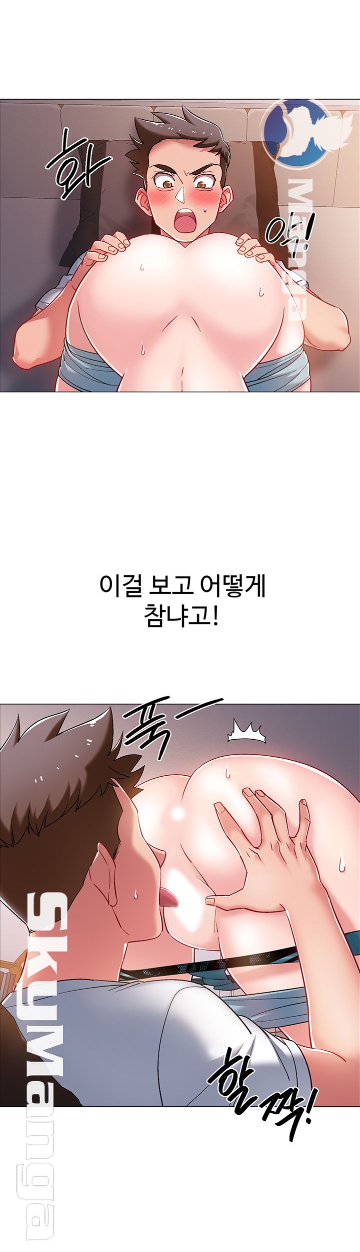 Hurry Up Raw Chapter 16 Page 22