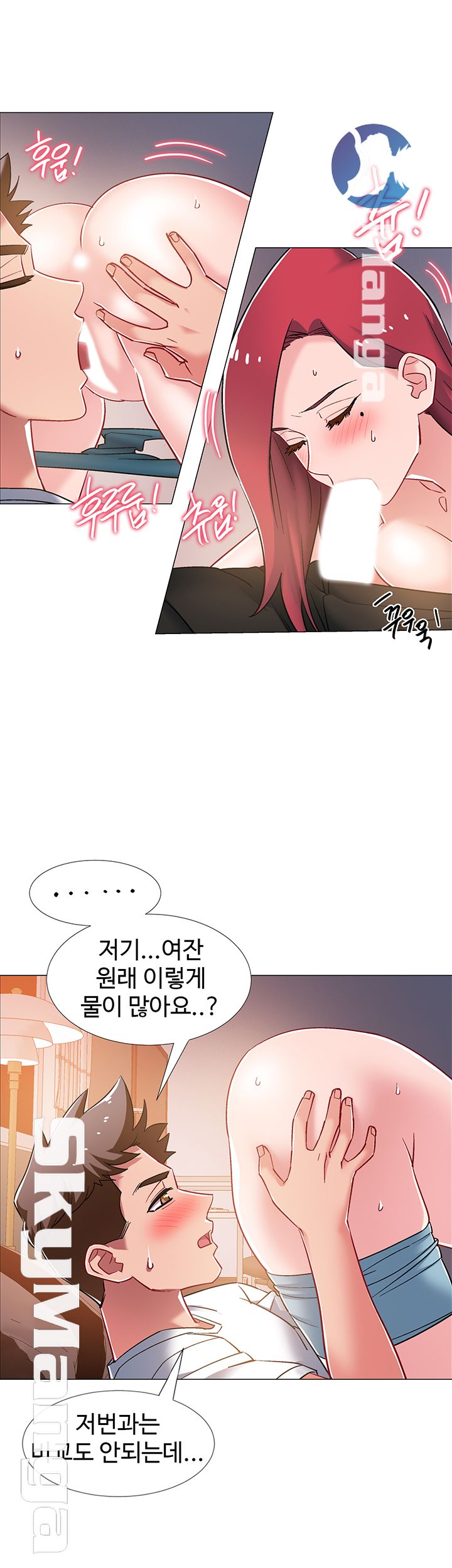 Hurry Up Raw Chapter 16 Page 25