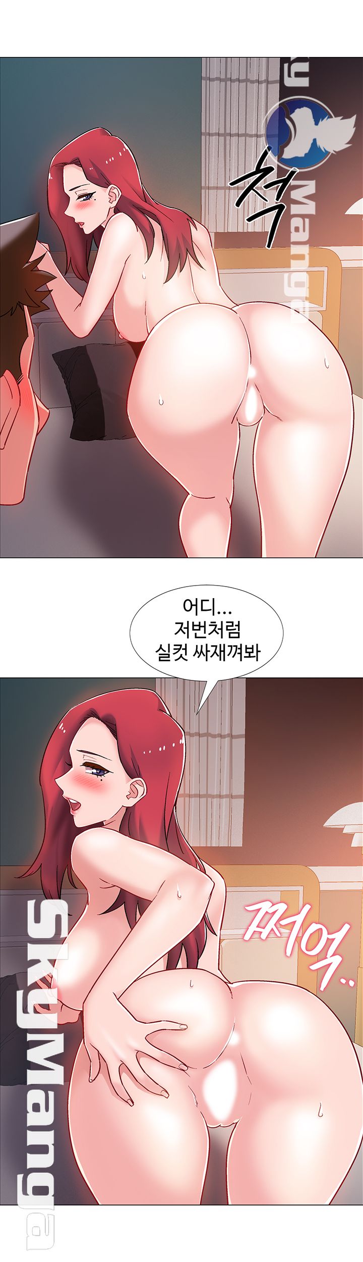 Hurry Up Raw Chapter 16 Page 29