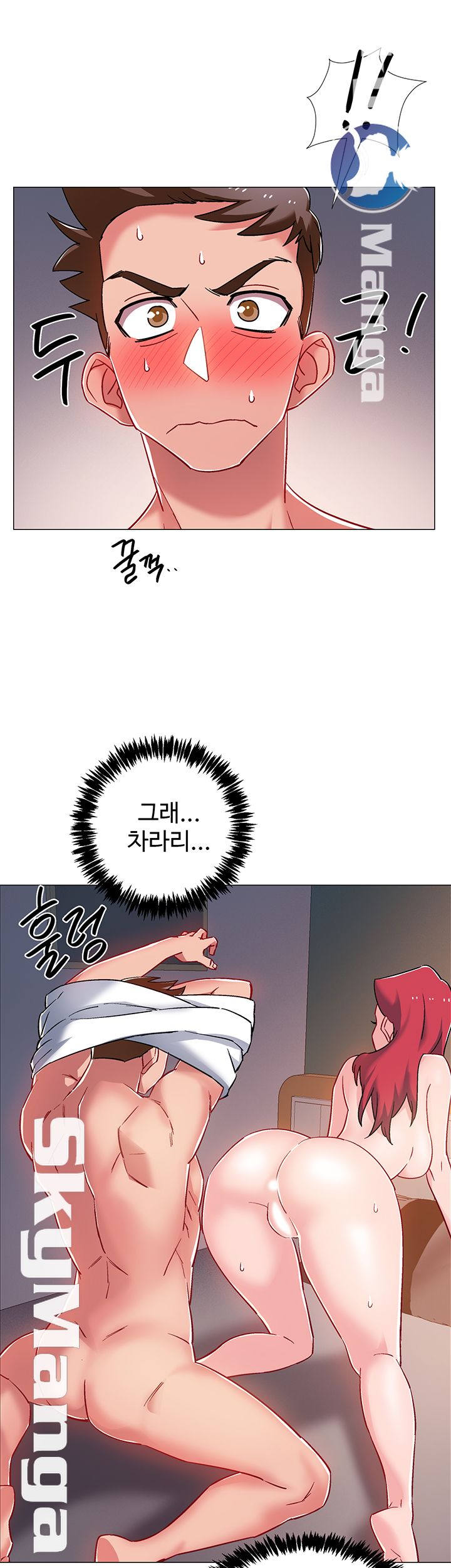 Hurry Up Raw Chapter 16 Page 31