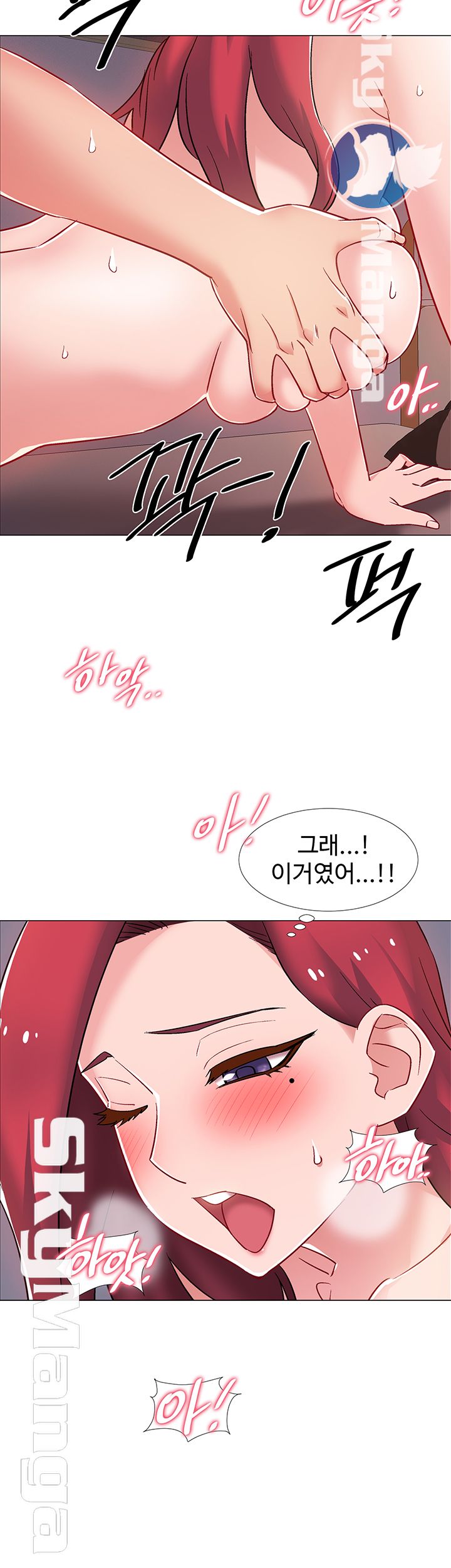 Hurry Up Raw Chapter 16 Page 38