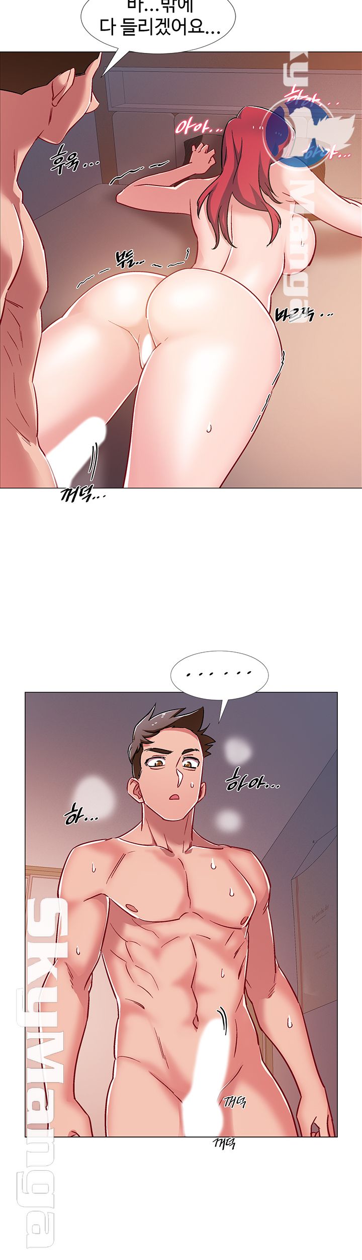 Hurry Up Raw Chapter 16 Page 44