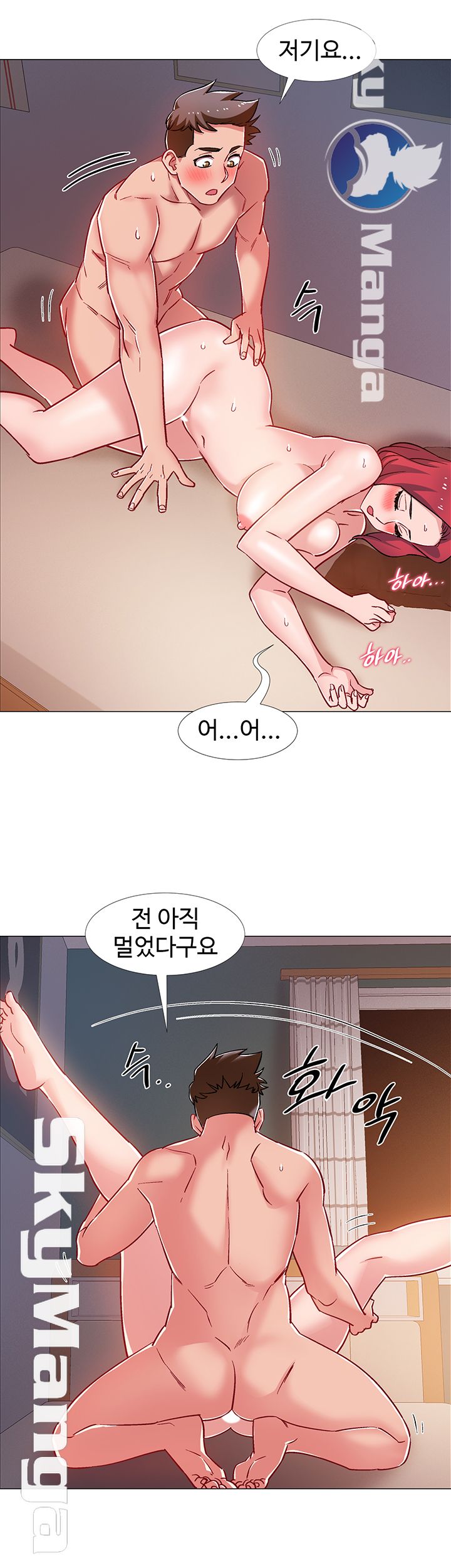 Hurry Up Raw Chapter 16 Page 47
