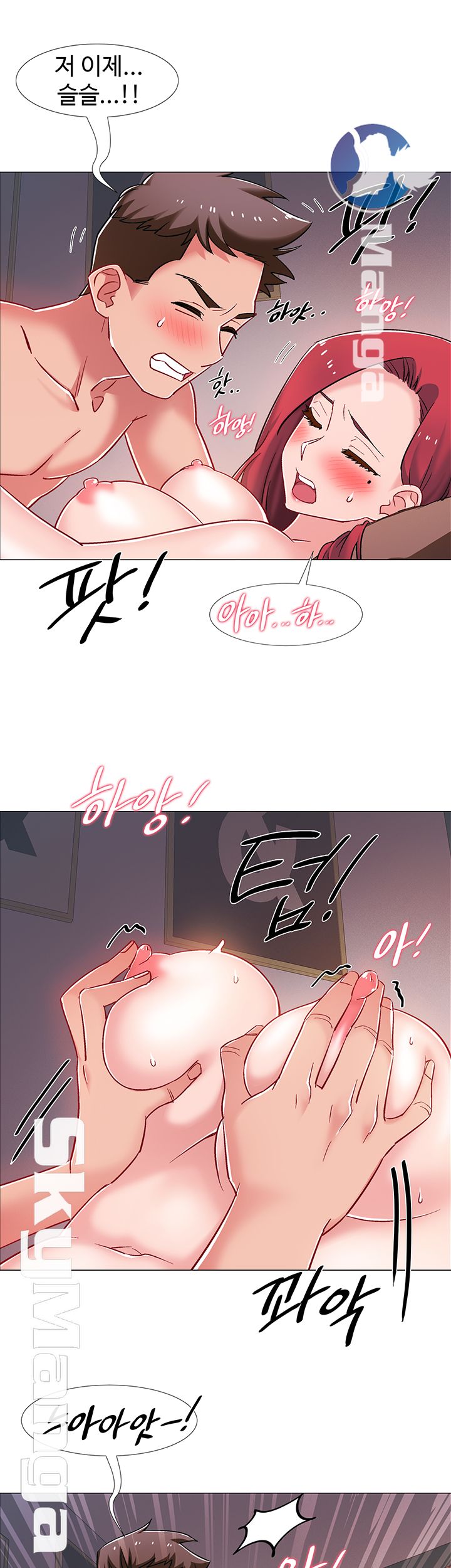 Hurry Up Raw Chapter 16 Page 55