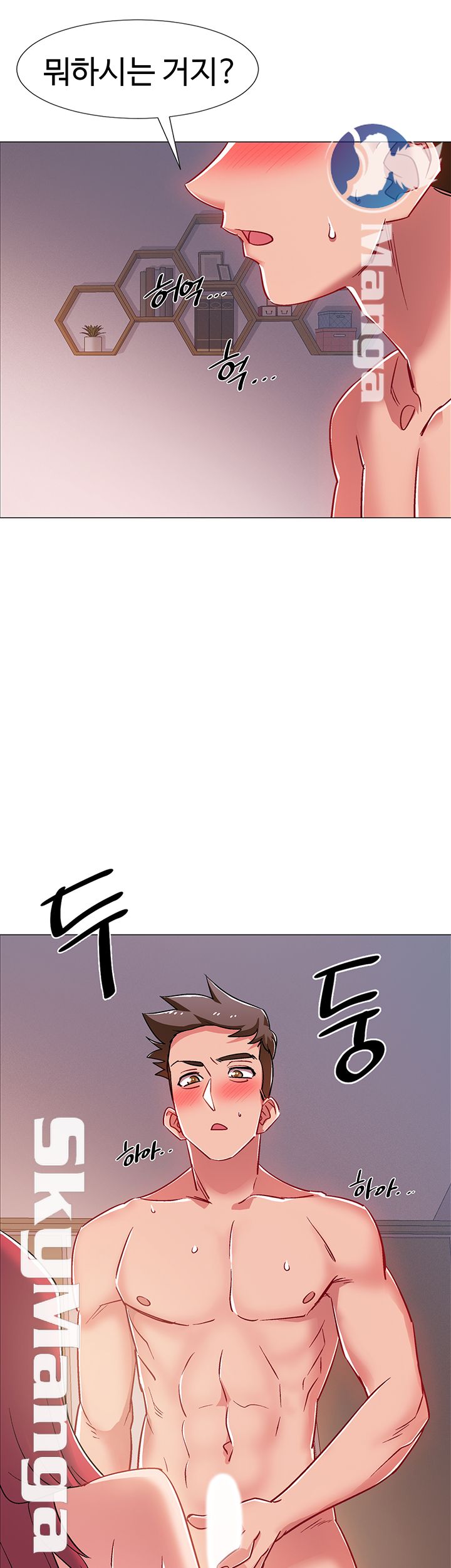 Hurry Up Raw Chapter 16 Page 61