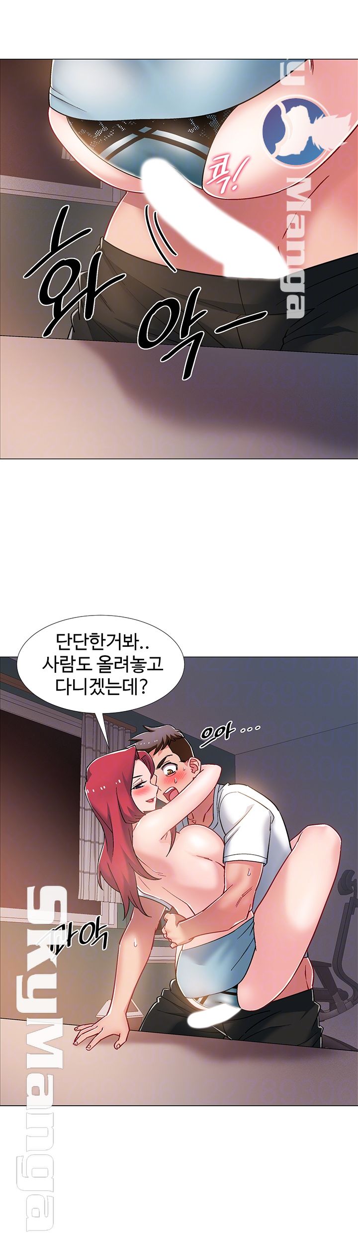 Hurry Up Raw Chapter 16 Page 8