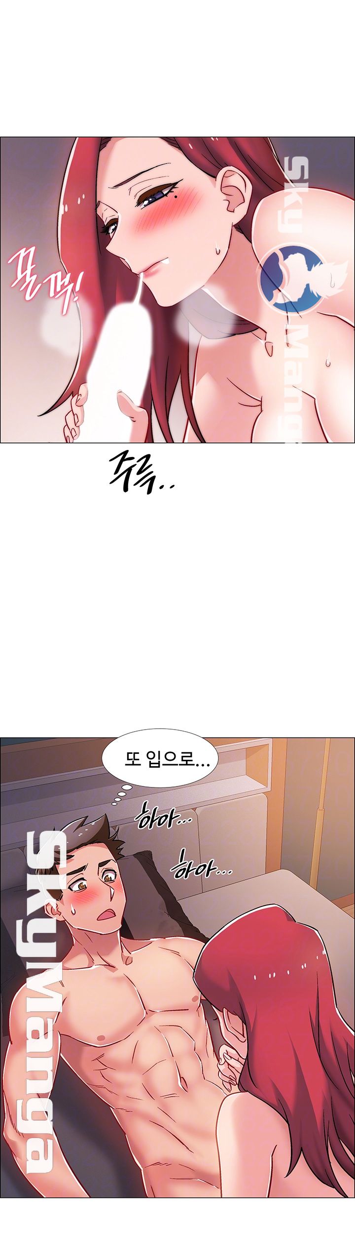 Hurry Up Raw Chapter 17 Page 12