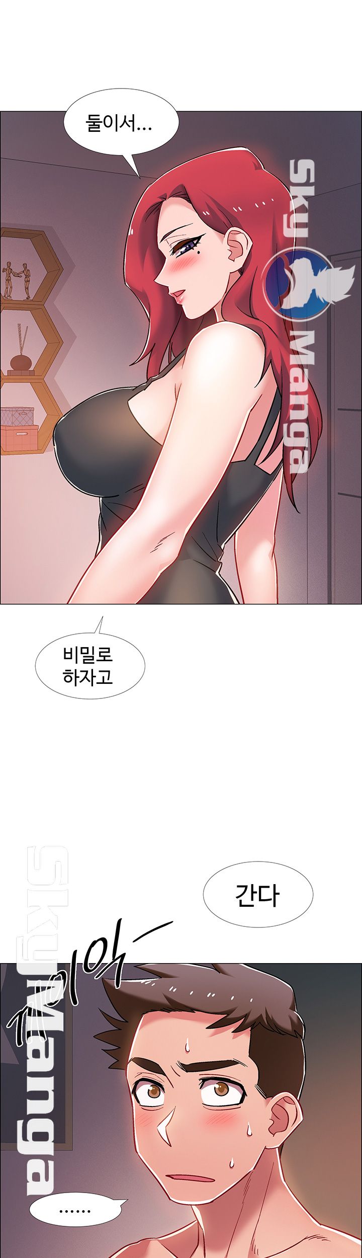 Hurry Up Raw Chapter 17 Page 18