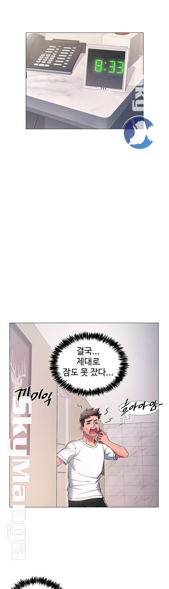 Hurry Up Raw Chapter 17 Page 20