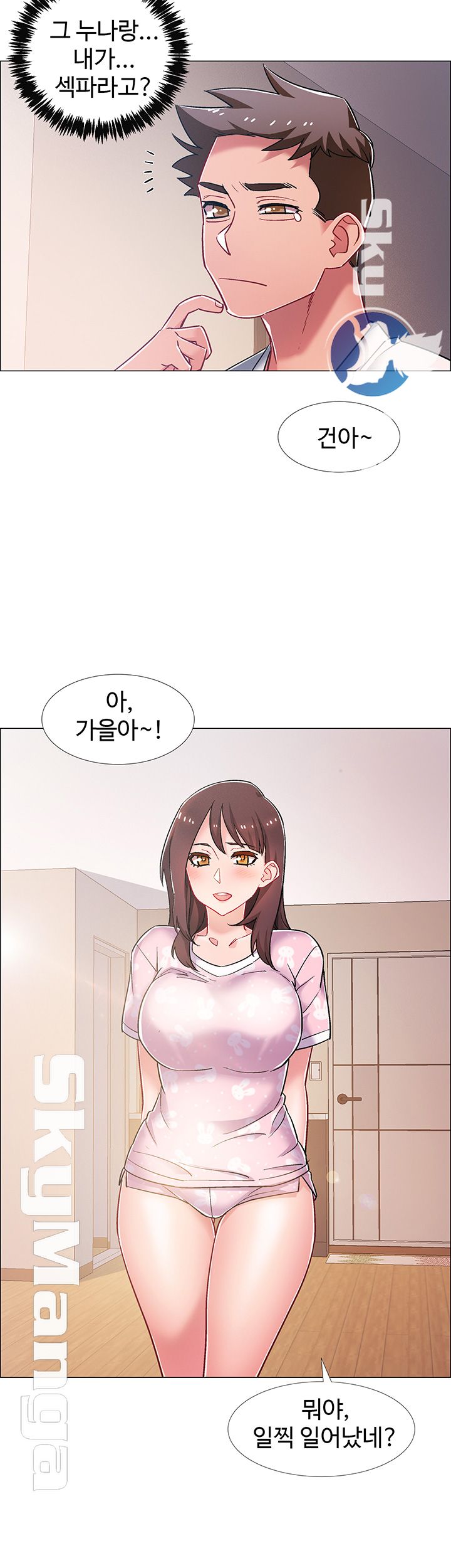 Hurry Up Raw Chapter 17 Page 21