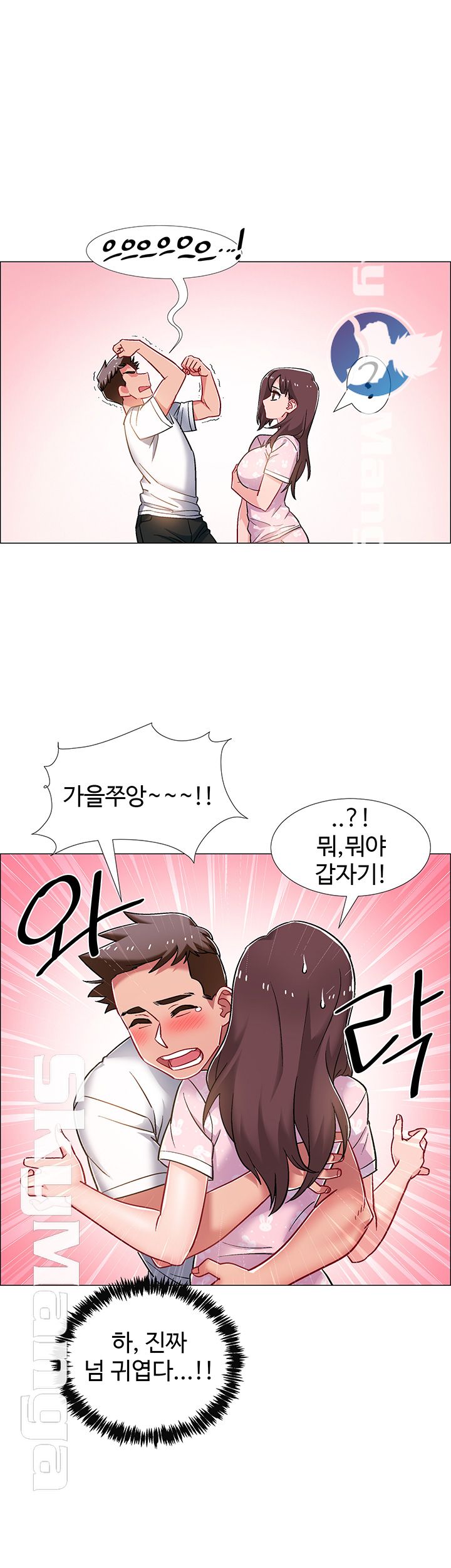 Hurry Up Raw Chapter 17 Page 25