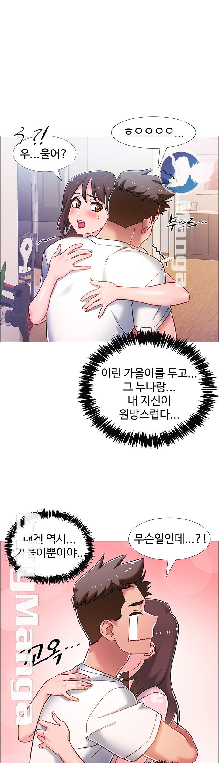 Hurry Up Raw Chapter 17 Page 26