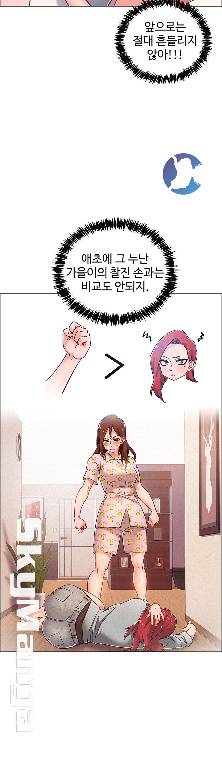 Hurry Up Raw Chapter 17 Page 27
