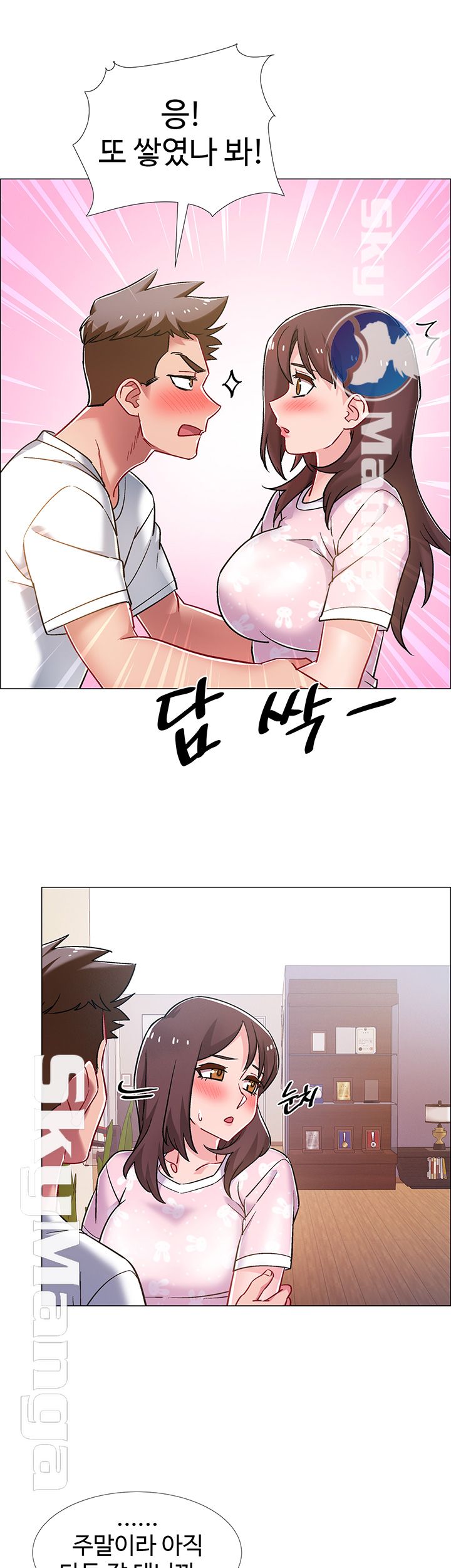 Hurry Up Raw Chapter 17 Page 30