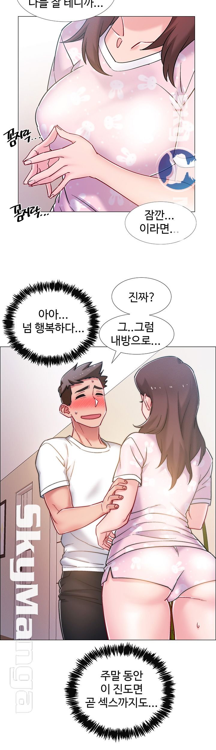 Hurry Up Raw Chapter 17 Page 31