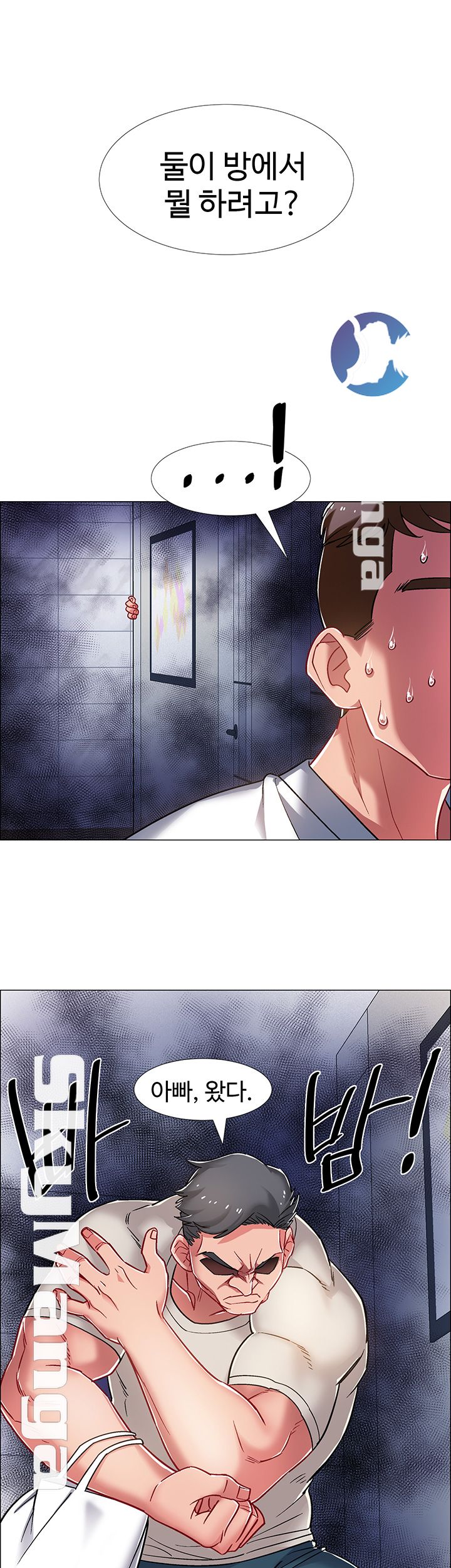 Hurry Up Raw Chapter 17 Page 32