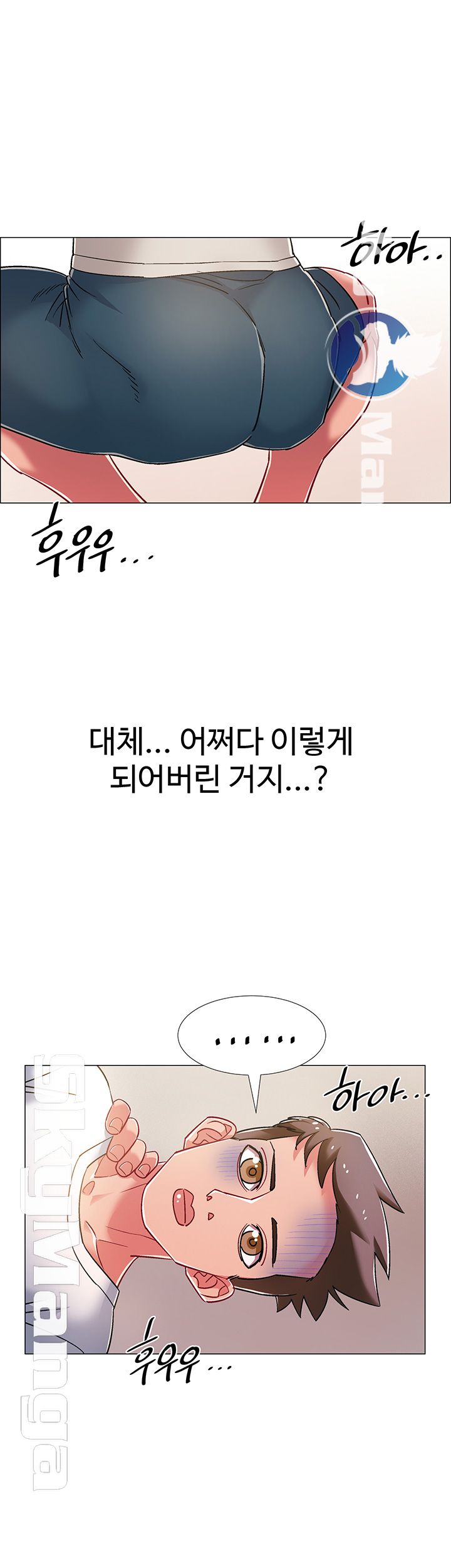 Hurry Up Raw Chapter 17 Page 35