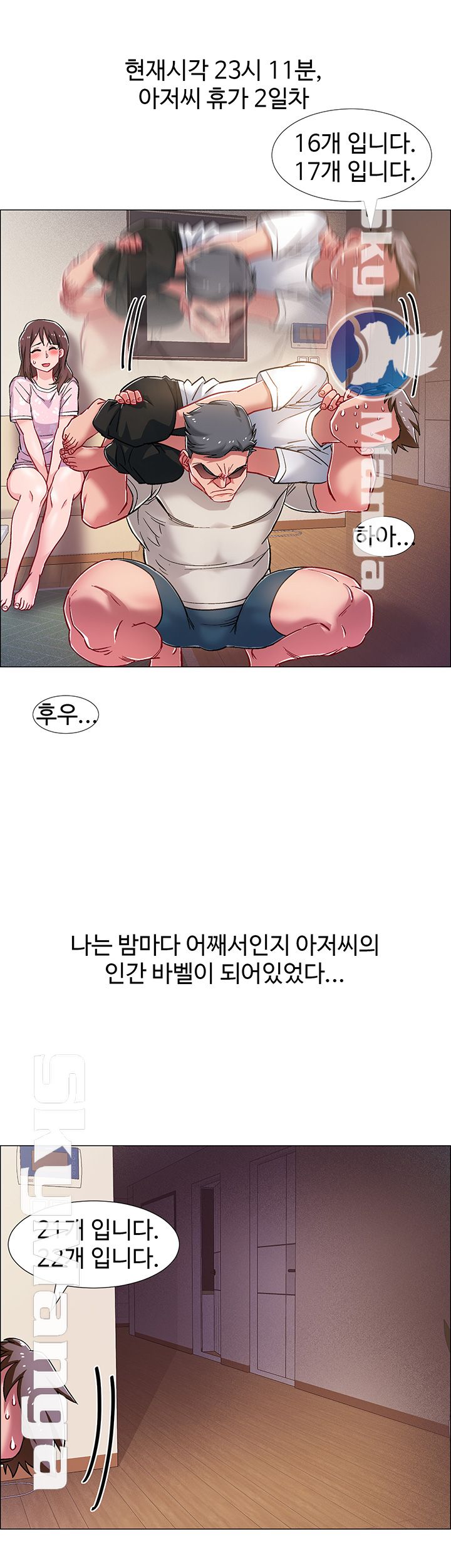Hurry Up Raw Chapter 17 Page 36