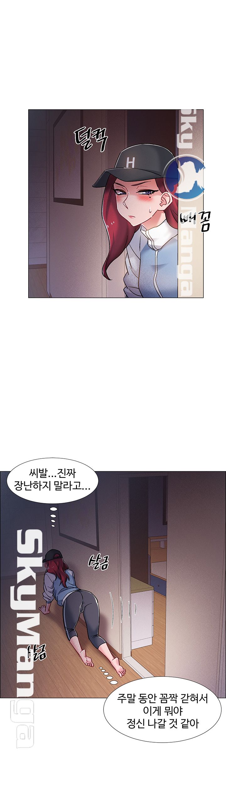 Hurry Up Raw Chapter 17 Page 37