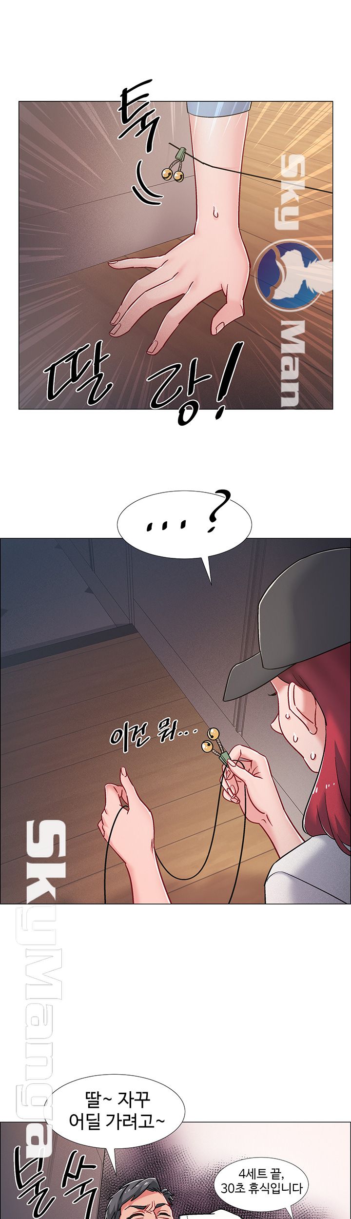 Hurry Up Raw Chapter 17 Page 38