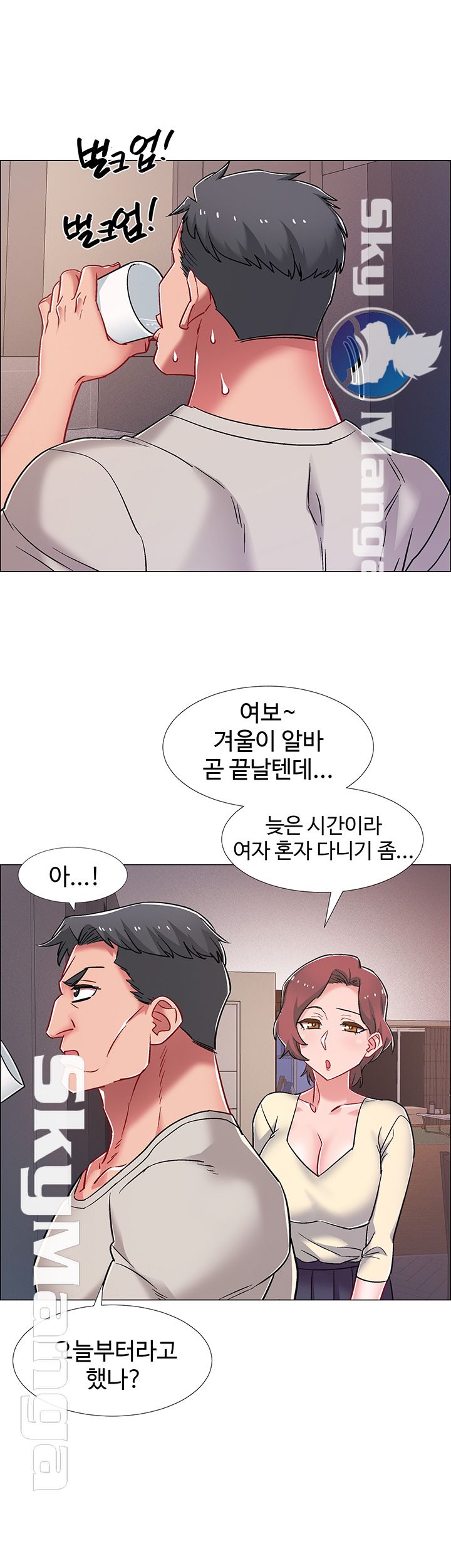 Hurry Up Raw Chapter 17 Page 42