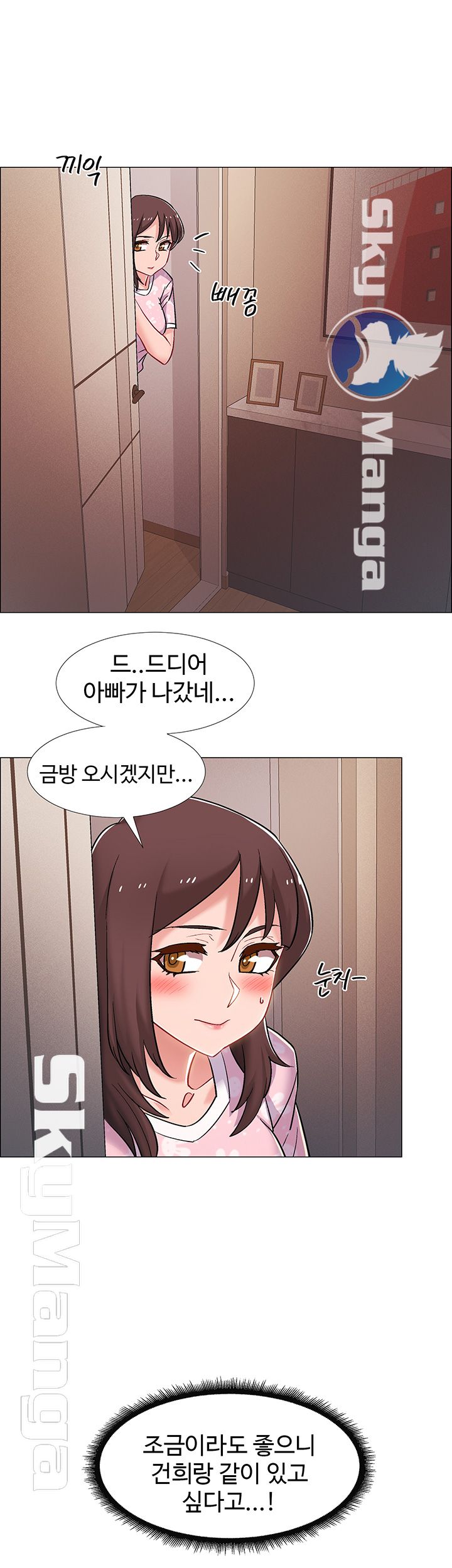 Hurry Up Raw Chapter 17 Page 44