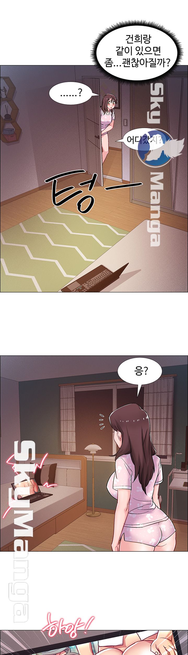Hurry Up Raw Chapter 17 Page 46