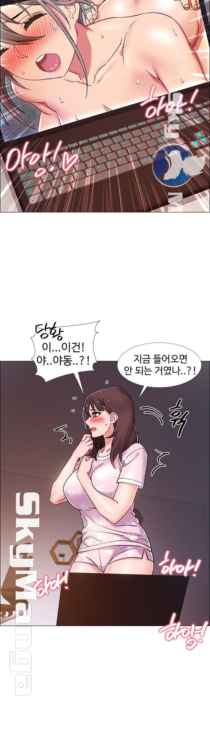 Hurry Up Raw Chapter 17 Page 47