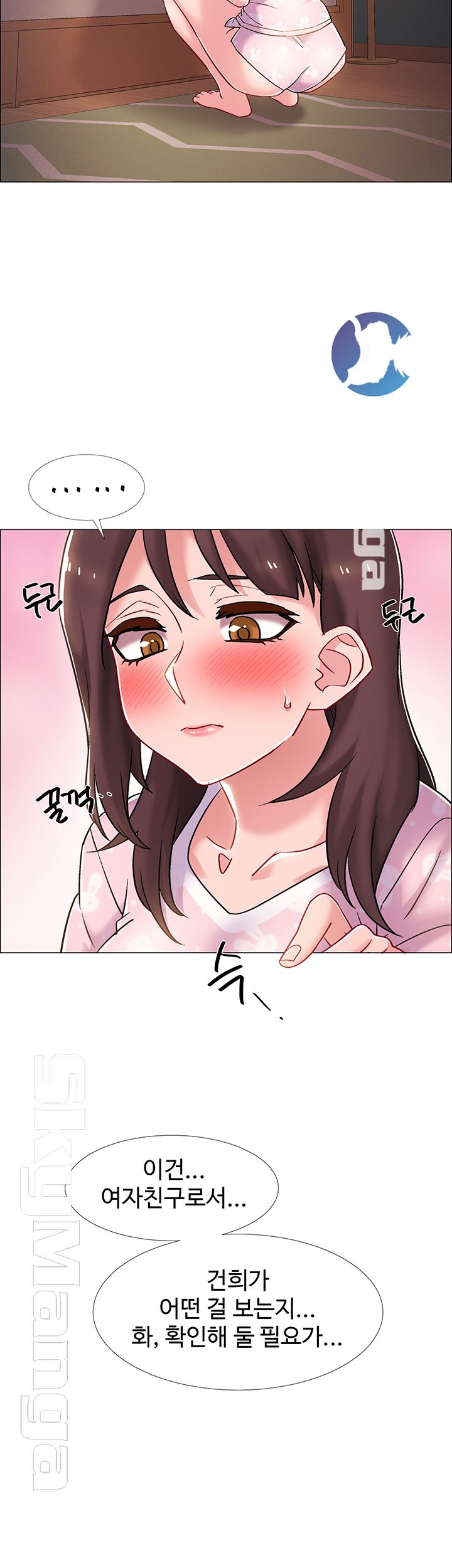 Hurry Up Raw Chapter 17 Page 49