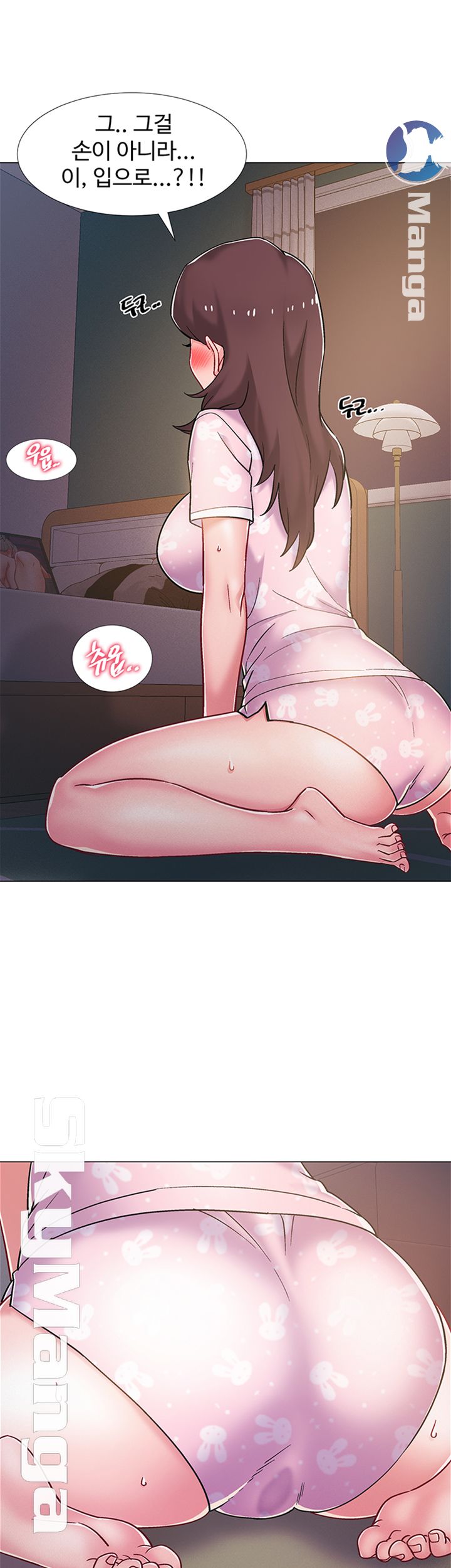 Hurry Up Raw Chapter 18 Page 11
