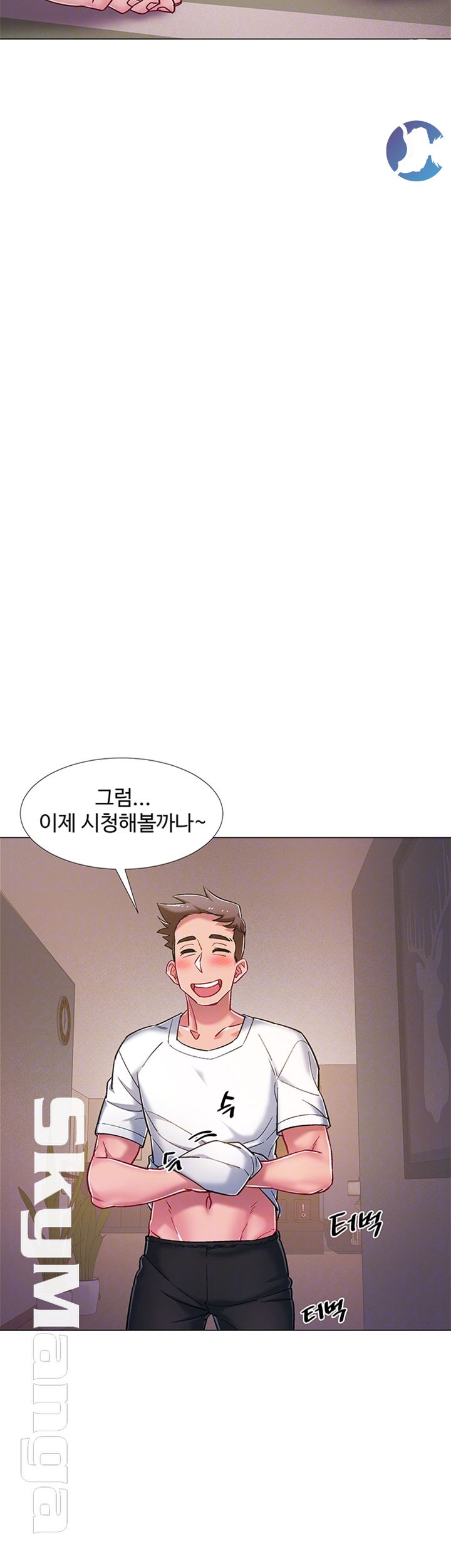 Hurry Up Raw Chapter 18 Page 12