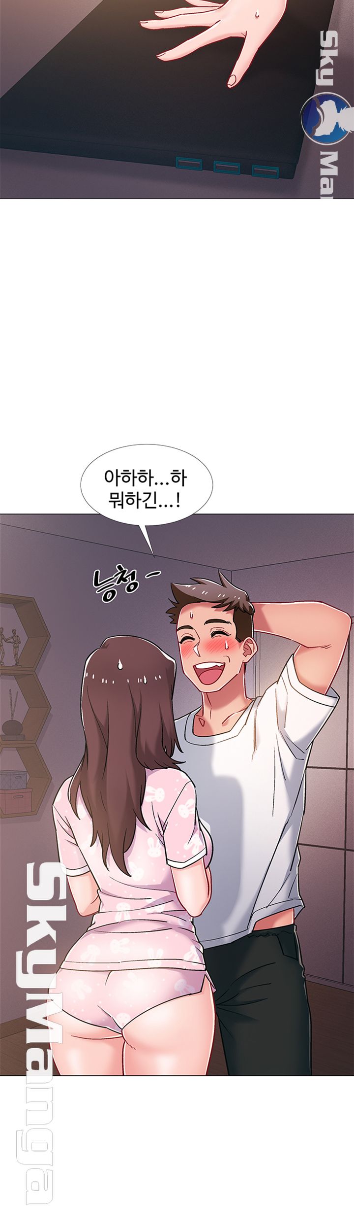 Hurry Up Raw Chapter 18 Page 16