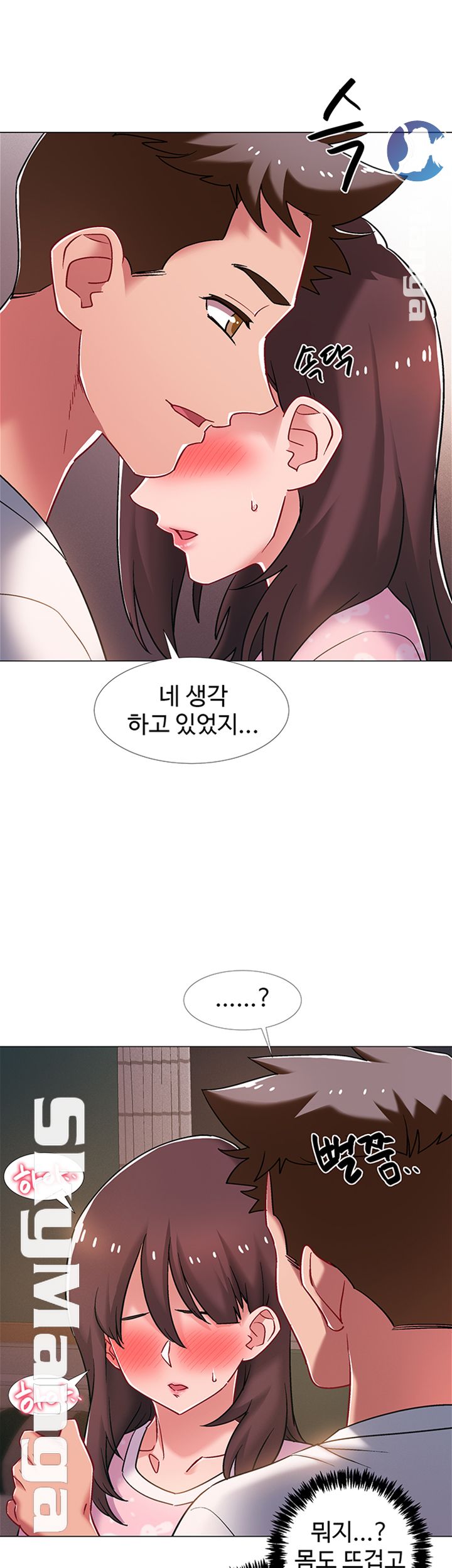 Hurry Up Raw Chapter 18 Page 17