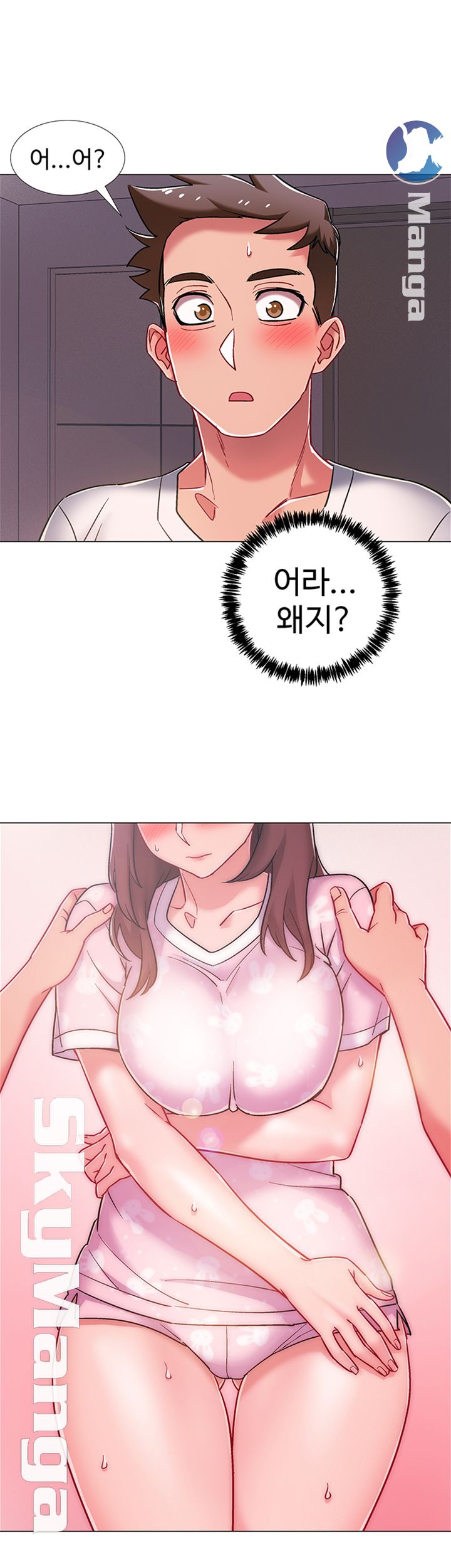 Hurry Up Raw Chapter 18 Page 19