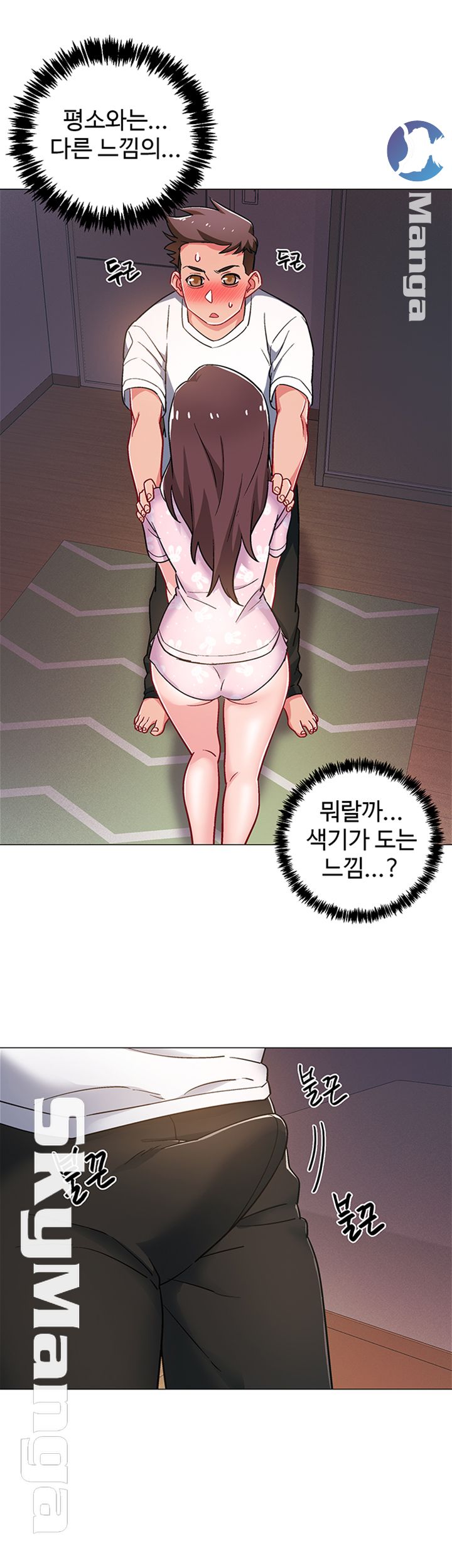 Hurry Up Raw Chapter 18 Page 20