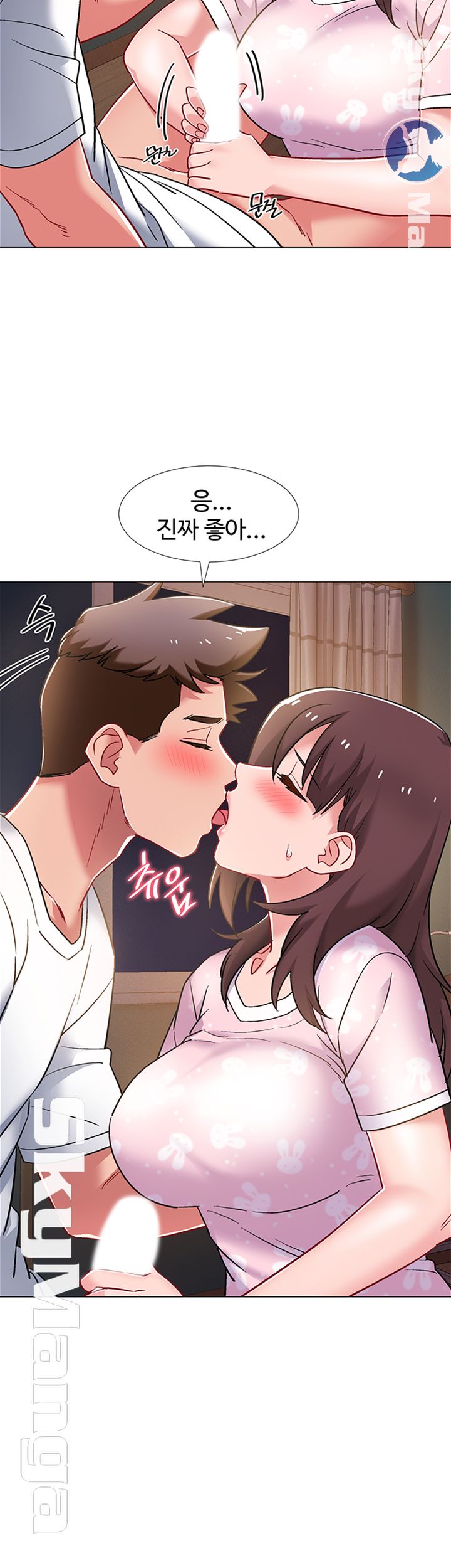 Hurry Up Raw Chapter 18 Page 26