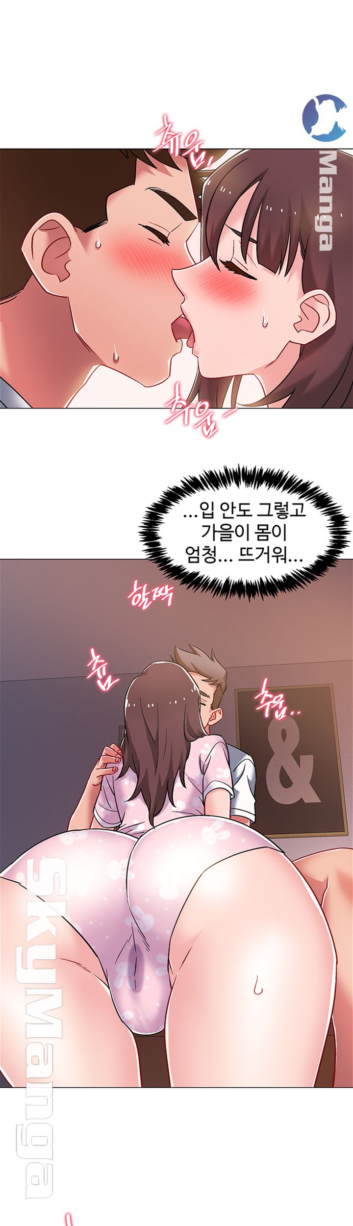 Hurry Up Raw Chapter 18 Page 27
